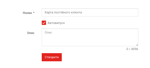 Форма створення типу карти з філіями прийому, автовипуском та описом