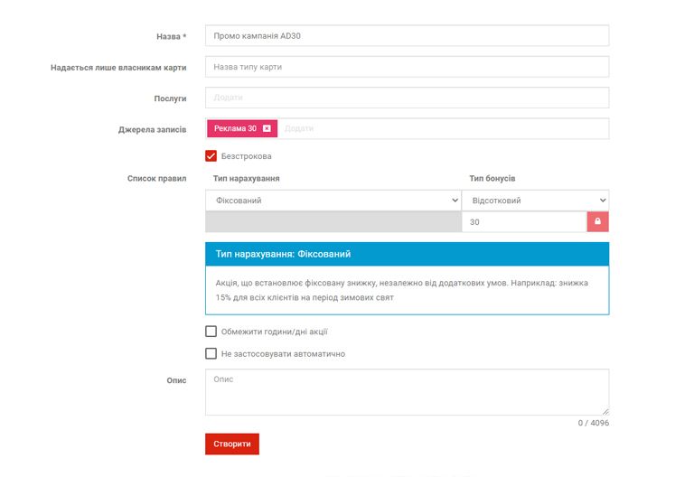 Automation of promotions