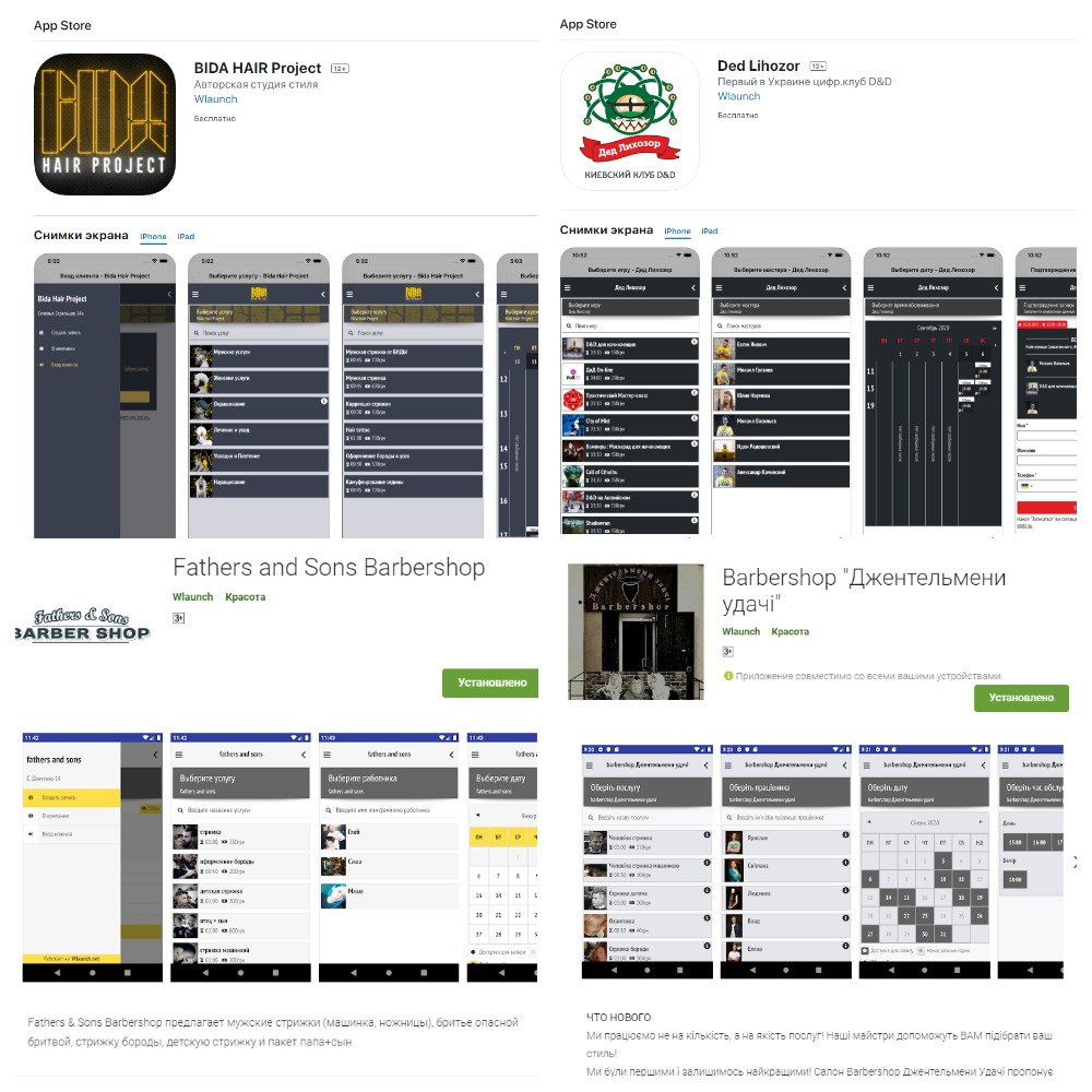 Мобильное приложение компании